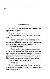 Блоха на балу