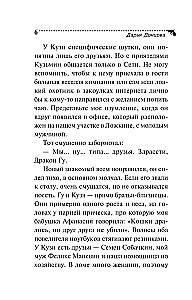 Блоха на балу