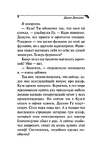 Блоха на балу