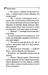 Блоха на балу