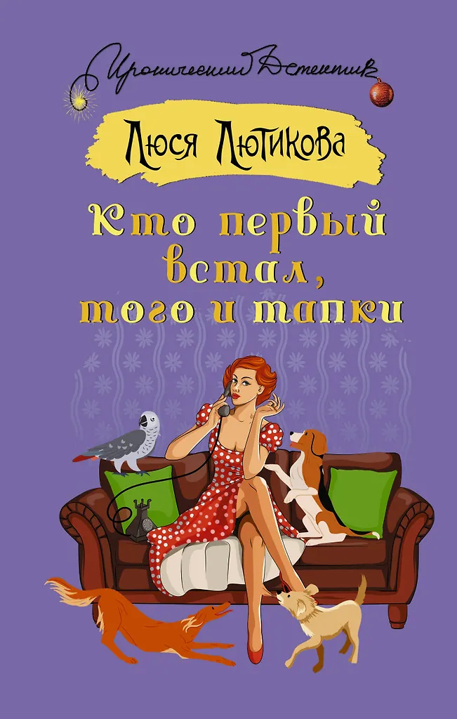 Kto pierwszy wstał, tego i kapcie