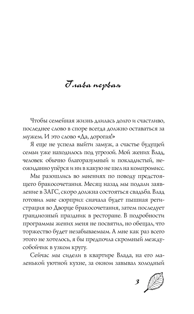 Wer zuerst kommt, mahlt zuerst