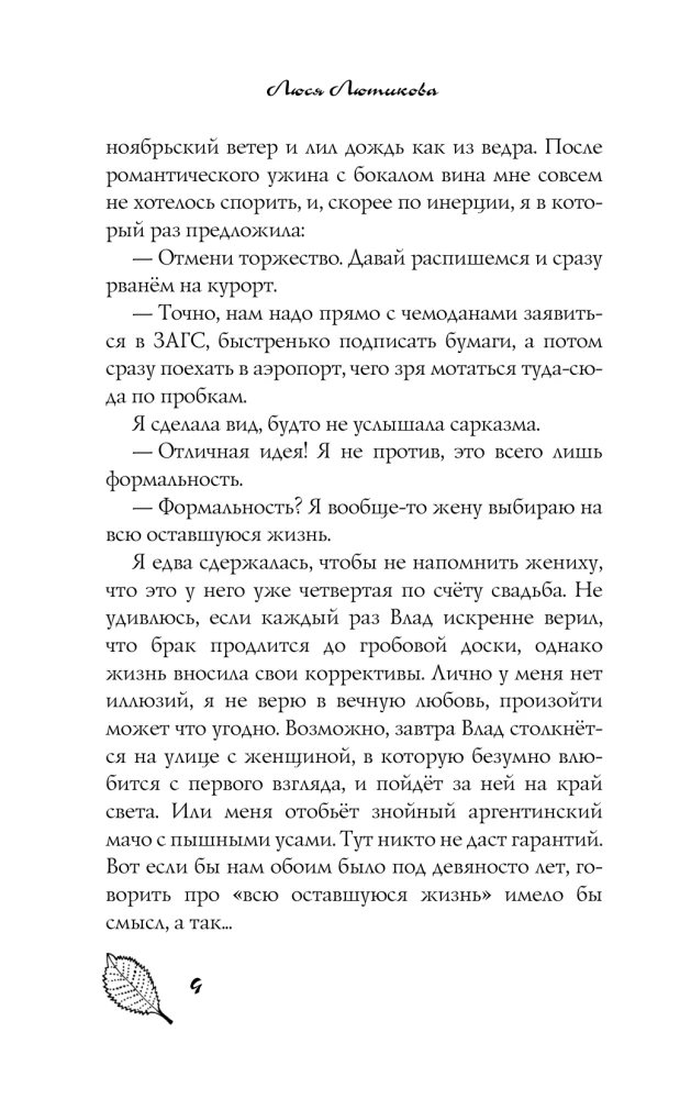 Wer zuerst kommt, mahlt zuerst