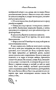 Wer zuerst kommt, mahlt zuerst