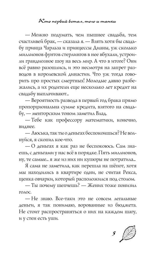 Wer zuerst kommt, mahlt zuerst