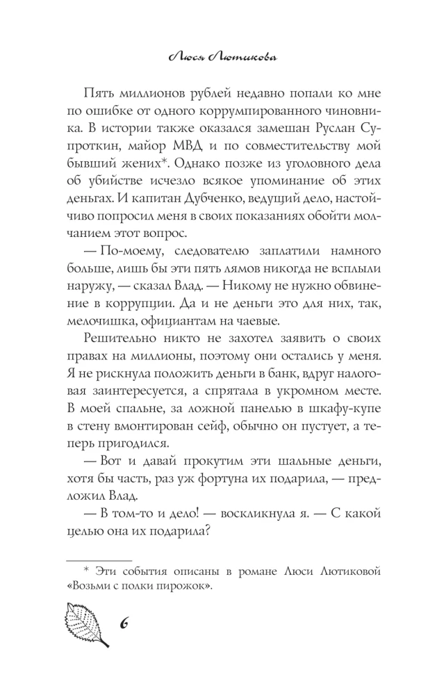 Wer zuerst kommt, mahlt zuerst