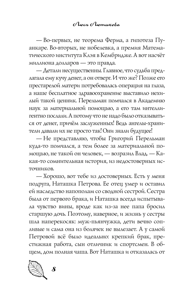 Wer zuerst kommt, mahlt zuerst