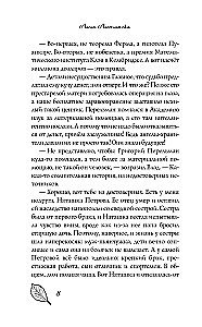 Wer zuerst kommt, mahlt zuerst