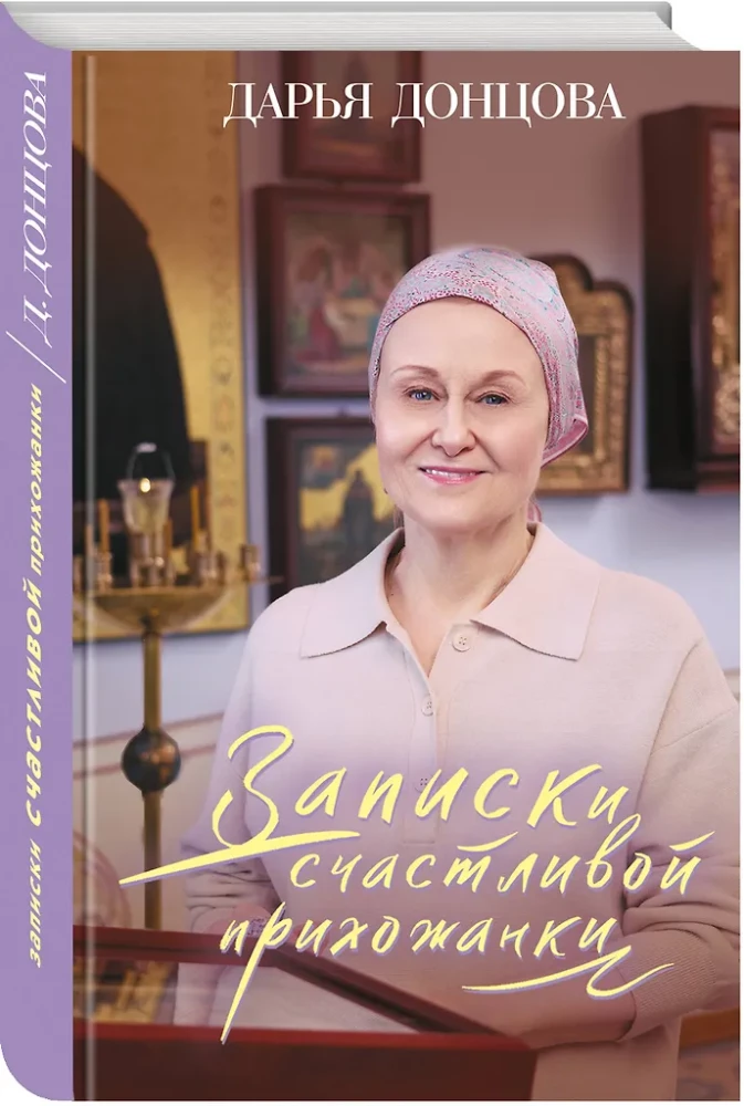 Notizen einer glücklichen Gemeindemitglied