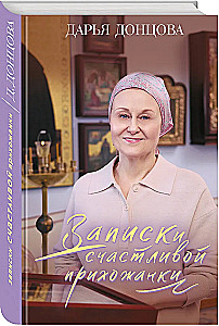 Notizen einer glücklichen Gemeindemitglied