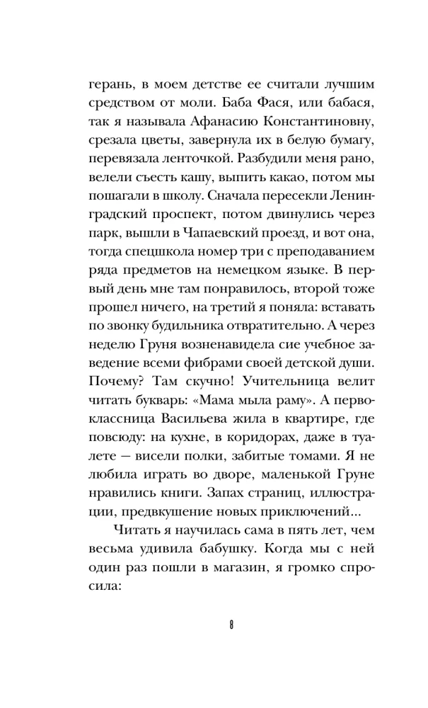 Notizen einer glücklichen Gemeindemitglied