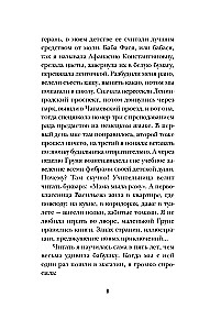 Notizen einer glücklichen Gemeindemitglied