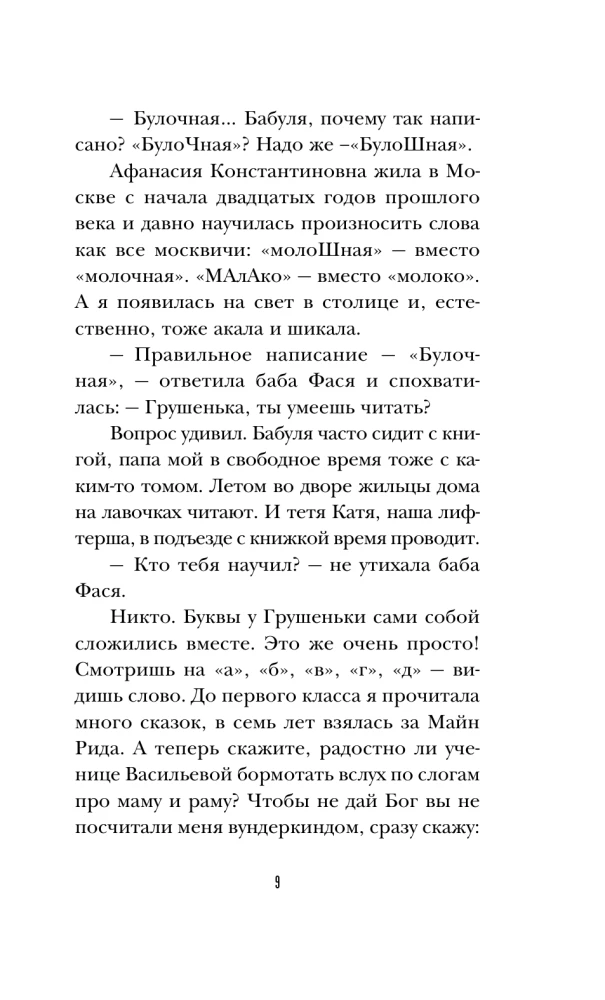 Laimīgas draudzenes piezīmes