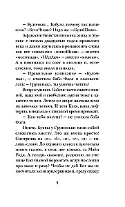 Notizen einer glücklichen Gemeindemitglied