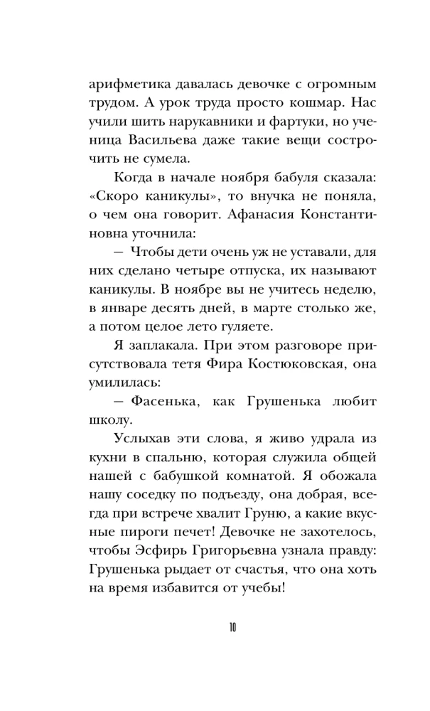 Notizen einer glücklichen Gemeindemitglied