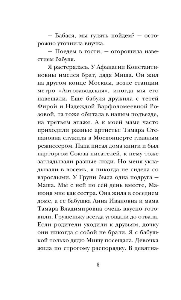 Notizen einer glücklichen Gemeindemitglied