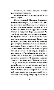 Notizen einer glücklichen Gemeindemitglied