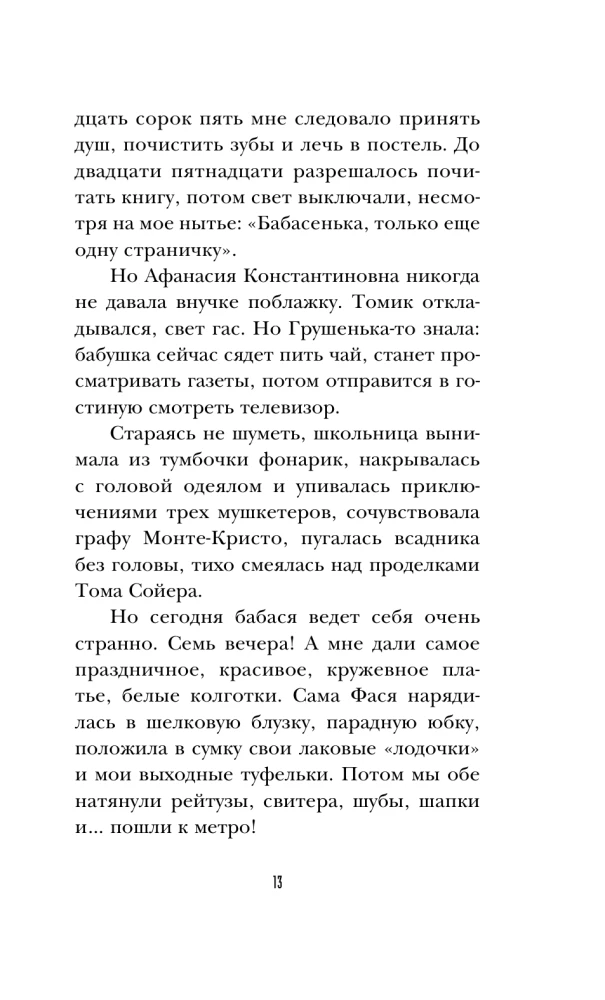 Notizen einer glücklichen Gemeindemitglied