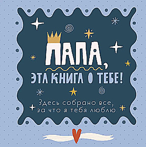 Dad, this book is about you! It contains all the reasons I love you