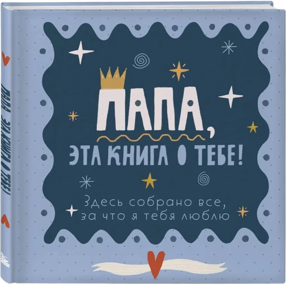 Dad, this book is about you! It contains all the reasons I love you