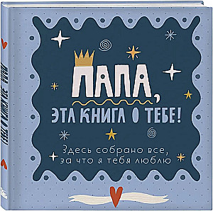 Dad, this book is about you! It contains all the reasons I love you