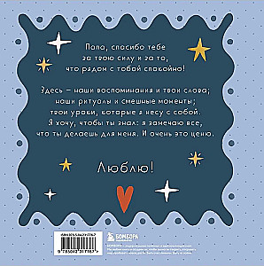 Dad, this book is about you! It contains all the reasons I love you