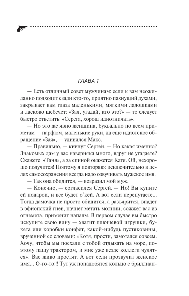 Horoskop ptaka Feniksa
