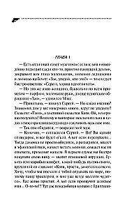 Horoskop ptaka Feniksa