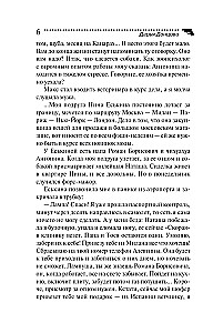 Гороскоп птицы Феникс