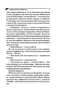 Гороскоп птицы Феникс