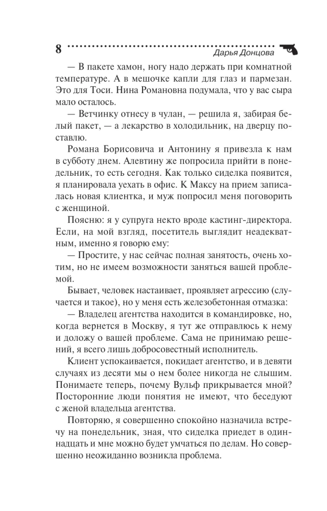 Гороскоп птицы Феникс