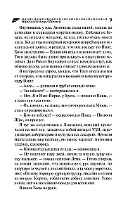 Horoskop ptaka Feniksa