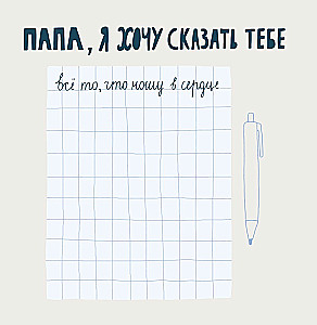 Dad, this book is about you! It contains all the reasons I love you