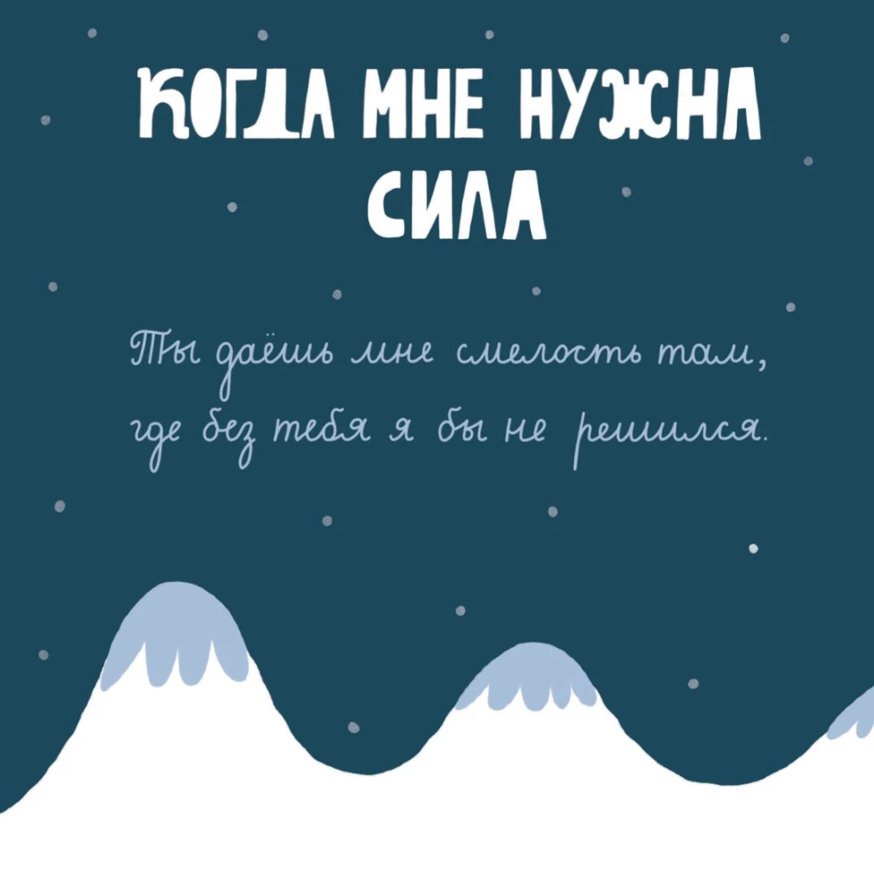 Dad, this book is about you! It contains all the reasons I love you