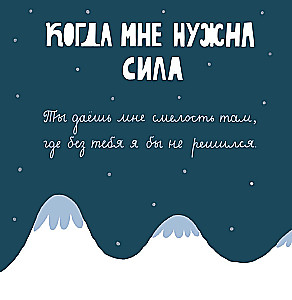 Dad, this book is about you! It contains all the reasons I love you