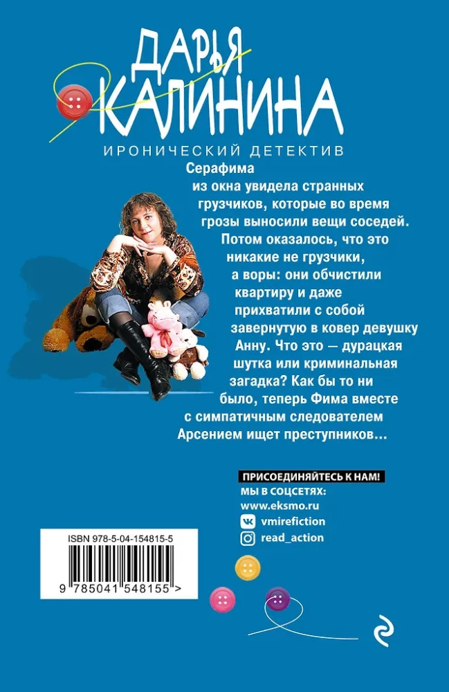 Очки большого города