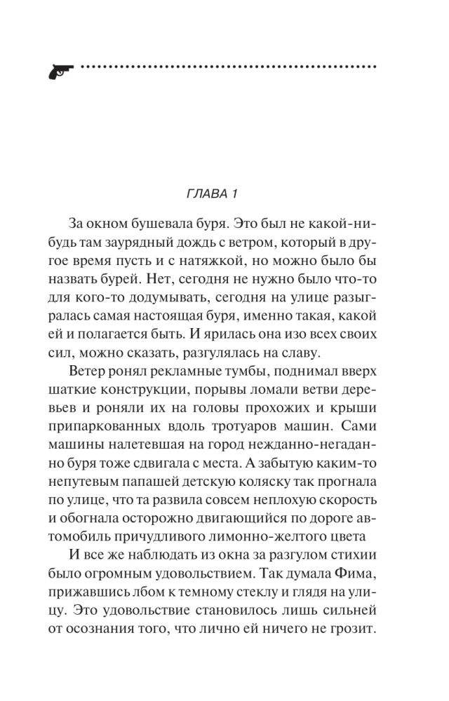 Очки большого города