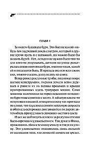 Очки большого города