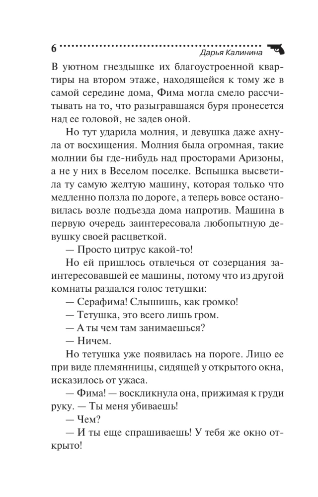 Очки большого города