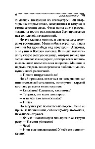 Очки большого города