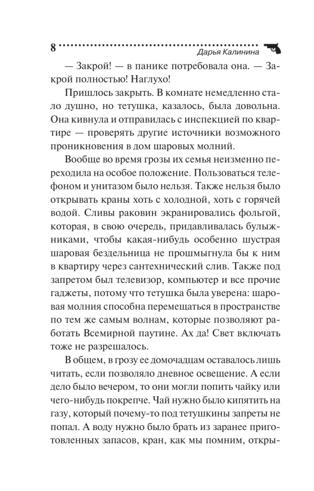 Очки большого города