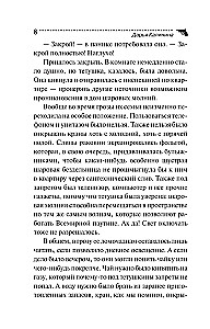 Очки большого города