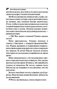 Очки большого города