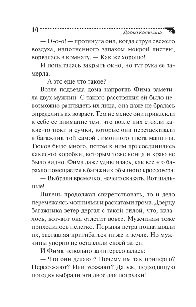 Очки большого города