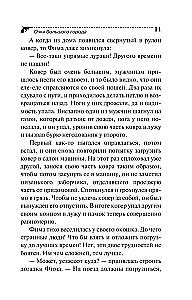 Очки большого города