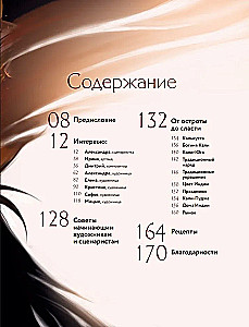 Клуб Романтики. Артбук. Кали — Зов тьмы