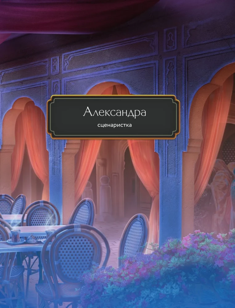 Клуб Романтики. Артбук. Кали — Зов тьмы