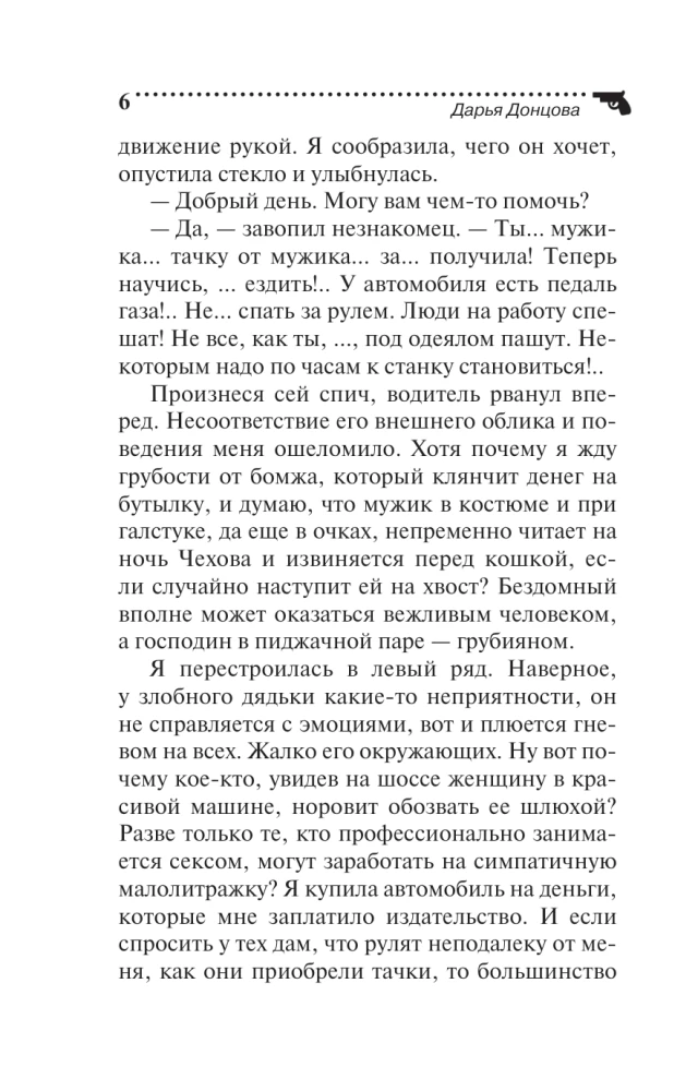 Fernglas für das allsehende Auge