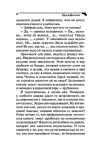 Fernglas für das allsehende Auge