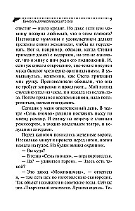 Fernglas für das allsehende Auge